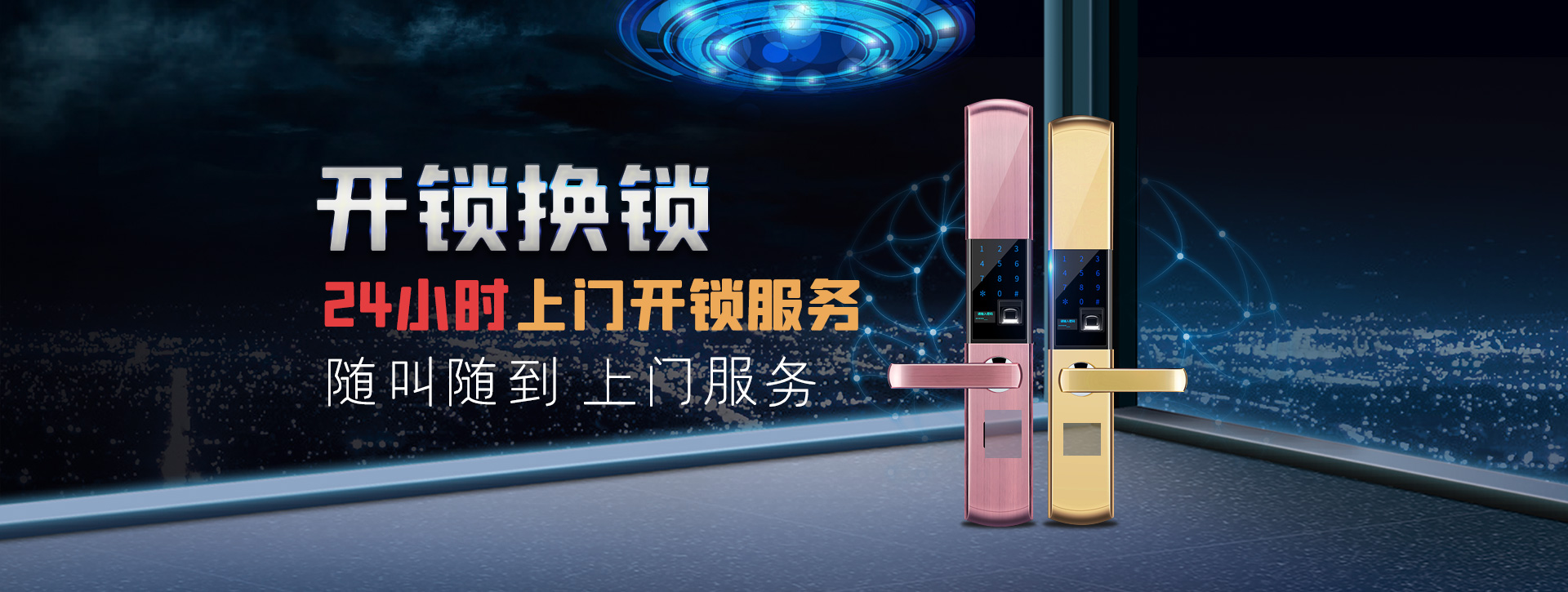 邢台隆尧县banner02